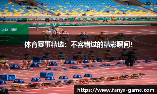 泛亚电竞官网