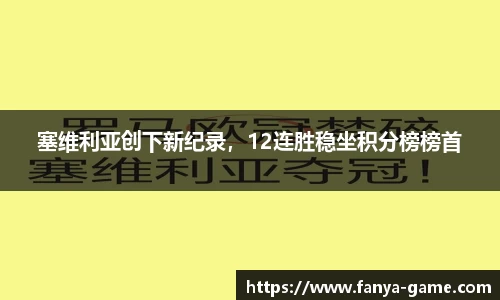 泛亚电竞