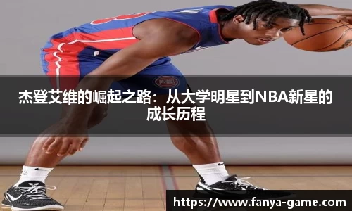 泛亚电竞官方网站